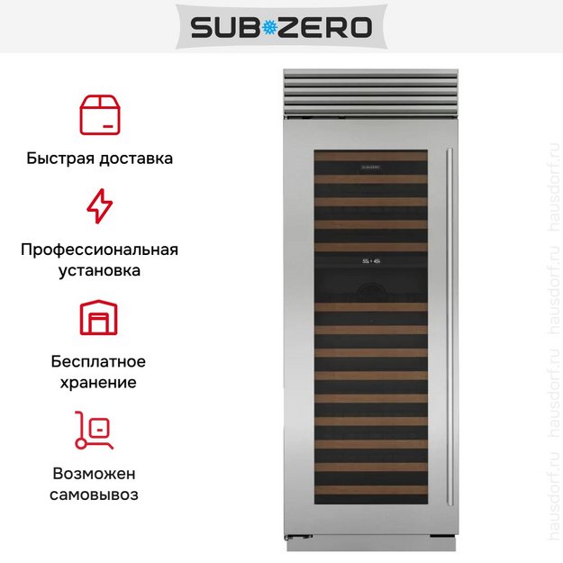 Встраиваемый винный шкаф SUB-ZERO ICBCL3050W/S/T/L (preview 6)