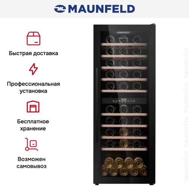 Винный шкаф Maunfeld MFWC-201D77 (фото 11) Винный шкаф Maunfeld MFWC-201D77 (preview 11)