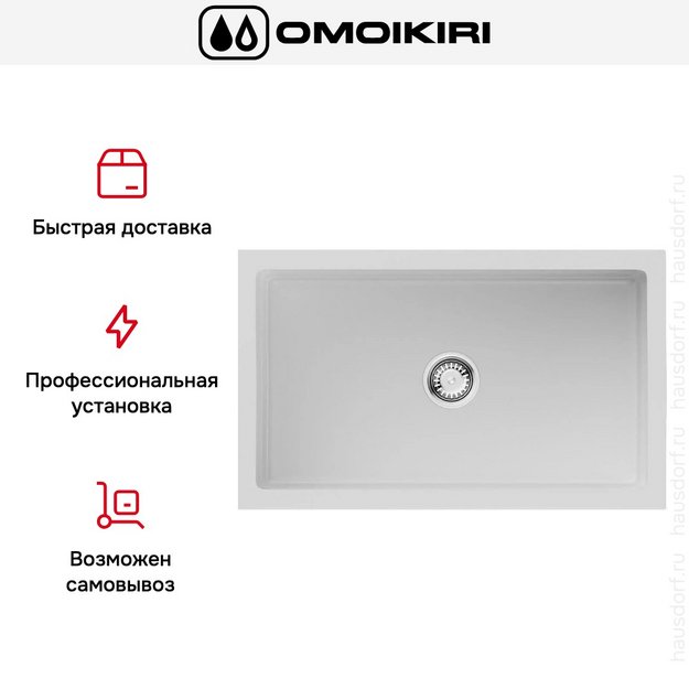 Мойка Omoikiri Mikura 76 WH-GLOSSY (preview 6)