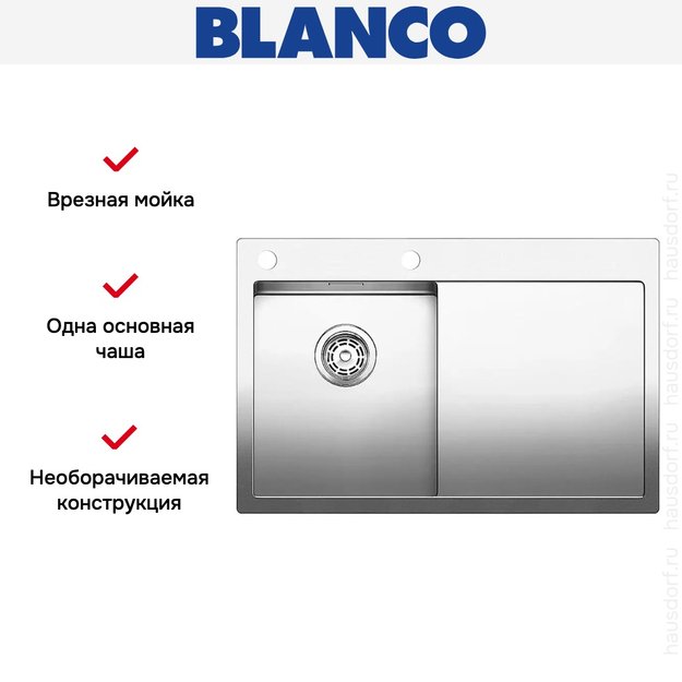 Мойка Blanco Claron 4S-IF/A крыло справа нержавеющая сталь (фото 5) Мойка Blanco Claron 4S-IF/A крыло справа нержавеющая сталь (preview 5)