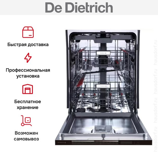 Встраиваемая посудомоечная машина De Dietrich DCJ632DQB (preview 6)