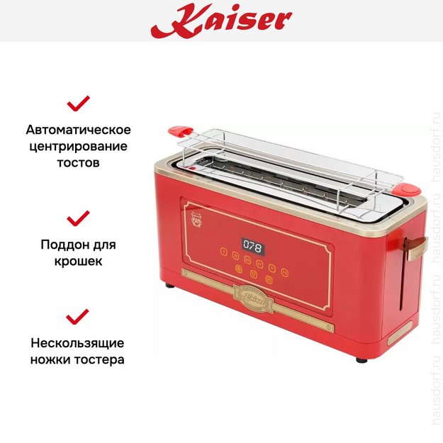 Тостер Kaiser T 4000 RotEm (preview 8)