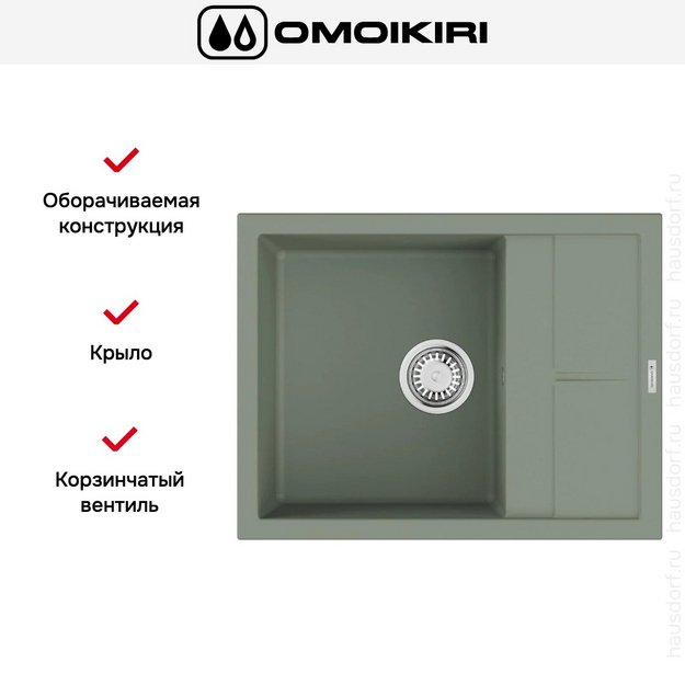 Мойка Omoikiri SUMI 65A WG (preview 5)