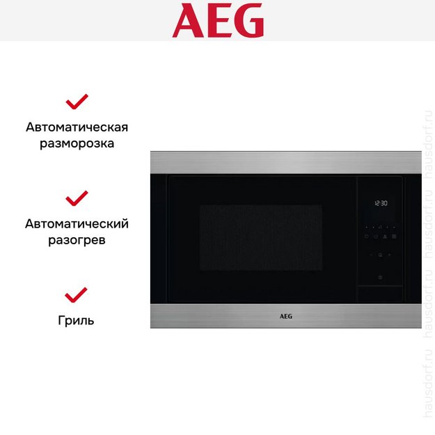 Встраиваемая микроволновая печь AEG TMS5G25IEM (preview 8)
