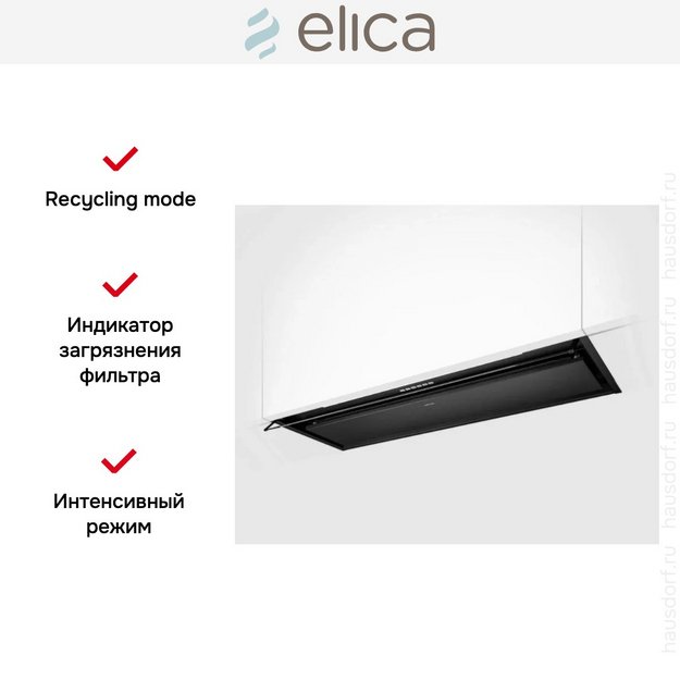 Вытяжка Elica Boxin Advance Plus BLMAT/A/120 (фото 4) Вытяжка Elica Boxin Advance Plus BLMAT/A/120 (preview 4)