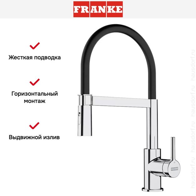 Ручной душ Franke Lina Semi-pro хром/черный (preview 4)