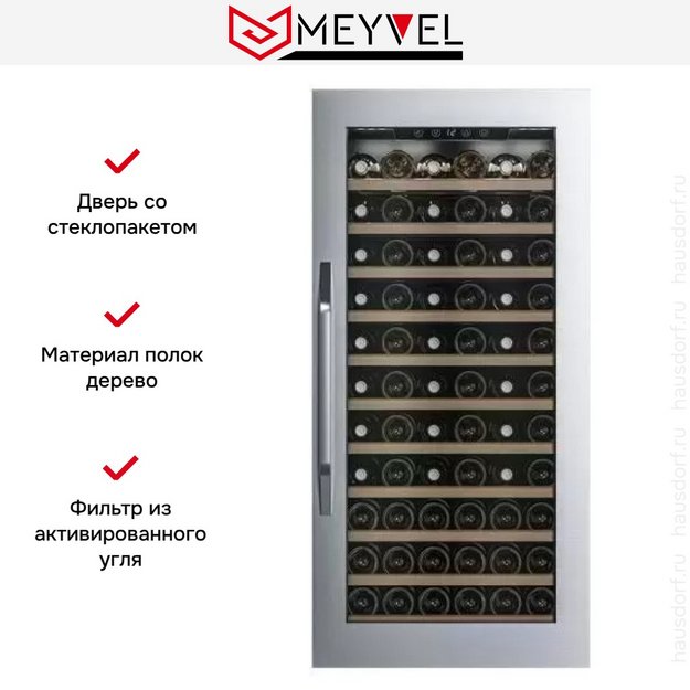 Встраиваемый винный шкаф Meyvel MV66-KSB1 (preview 16)