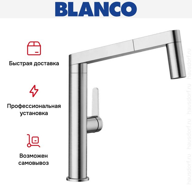 Смеситель Blanco PANERA-S 521547 нержавеющая сталь (preview 15)