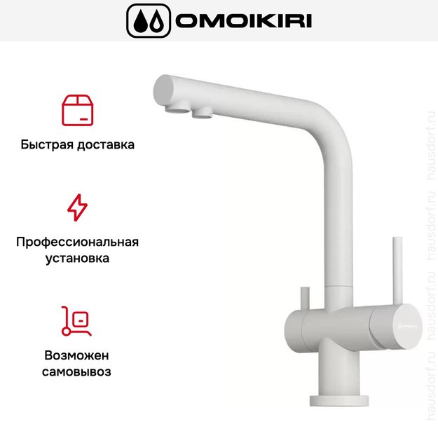 Смеситель Omoikiri NAGANO PA-P (preview 4)