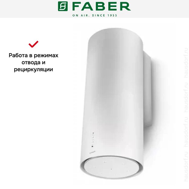 Вытяжка Faber CYLINDRA PLUS WH GLOSS A37 (preview 7)