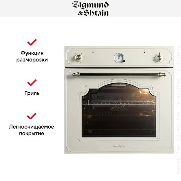 Встраиваемый электрический духовой шкаф Zigmund Shtain E 135 X (preview 2)