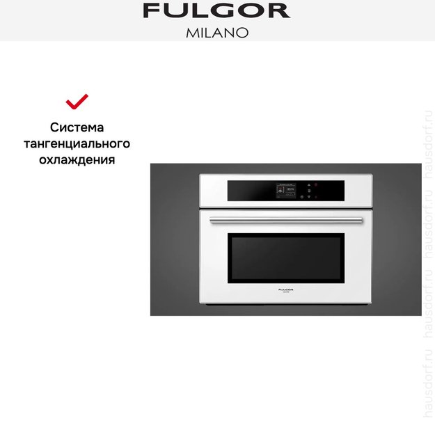 Встраиваемая микроволновая печь Fulgor Milano FCMO 4507 TM WH (preview 6)