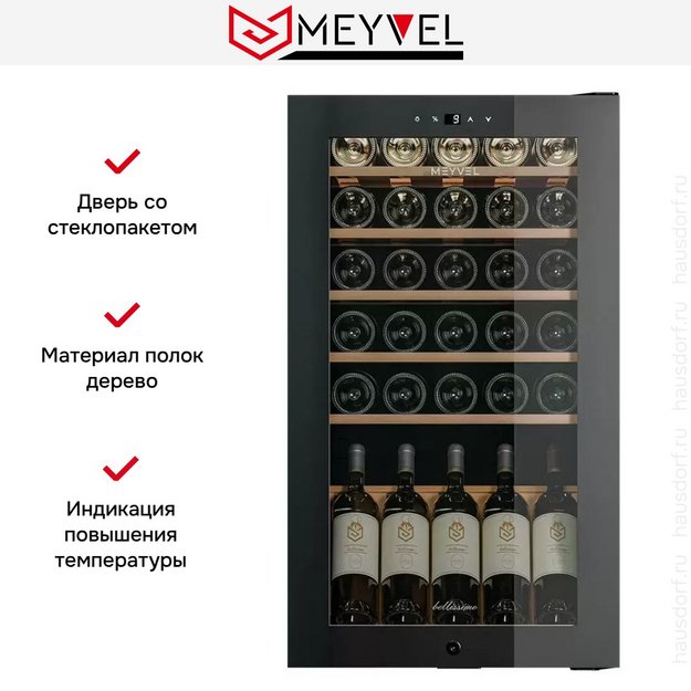 Винный шкаф  Meyvel MV30-KBF1 (preview 18)