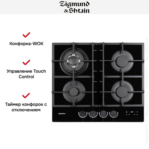 Газовая варочная панель Zigmund Shtain M 29.6 B (фото 9) Газовая варочная панель Zigmund Shtain M 29.6 B (preview 9)