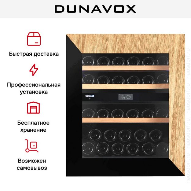 Винный шкаф Dunavox DVN-32.85DOP.TO (preview 12)