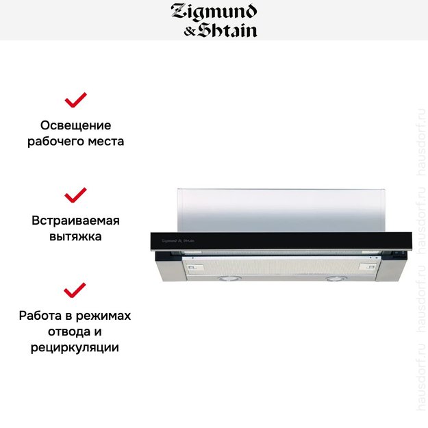 Встраиваемая вытяжка Zigmund Shtain K 005.41 B (preview 2)