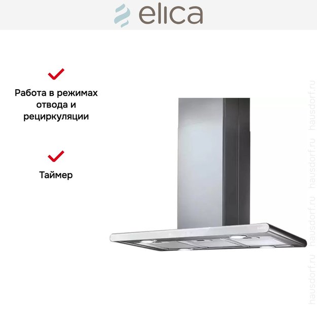Вытяжка Elica GALAXY ISLAND WHIX/A/90X45 (preview 8)
