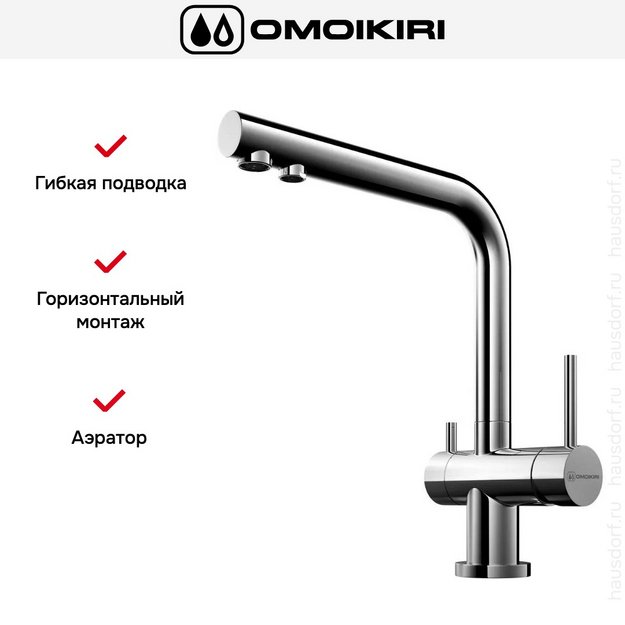 Комплект смесителя Omoikiri NAGANO-C + PURE DROP LITE (preview 7)
