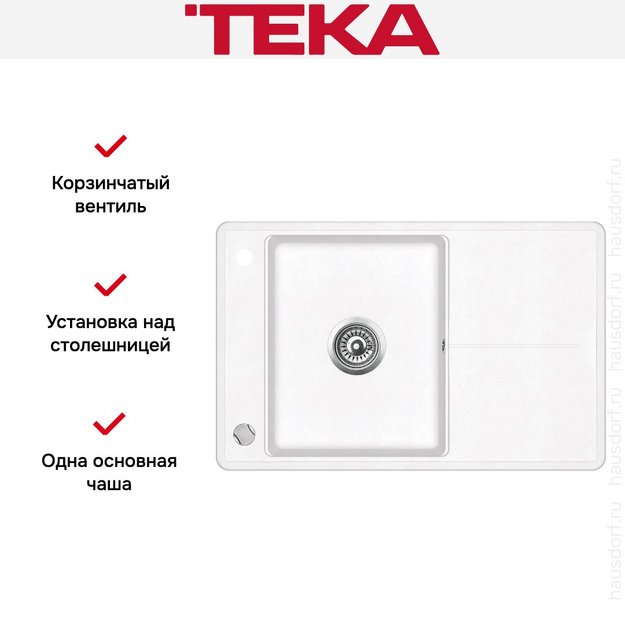 Мойка Teka Estela 50 B-TQ White (preview 3)