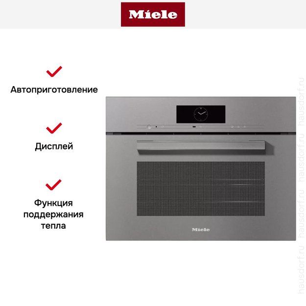 Встраиваемая комби-пароварка Miele DGC 7845 GRGR (фото 5) Встраиваемая комби-пароварка Miele DGC 7845 GRGR (preview 5)