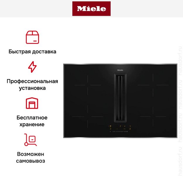 Варочная панель с вытяжкой Miele KMDA 7272 FR-U (фото 8) Варочная панель с вытяжкой Miele KMDA 7272 FR-U (preview 8)