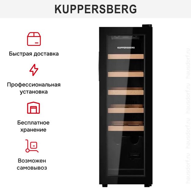 Винный шкаф Kuppersberg RSW 81 (preview 12)