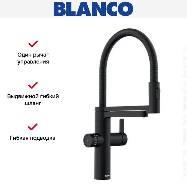 Смеситель 3-в-1 Blanco EVOL-S Pro Filter 526636 матовый черный (preview 8)