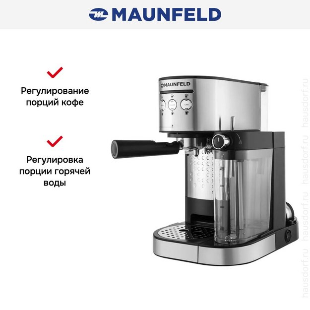 Кофемашина Maunfeld MF-720S PRO (preview 12)