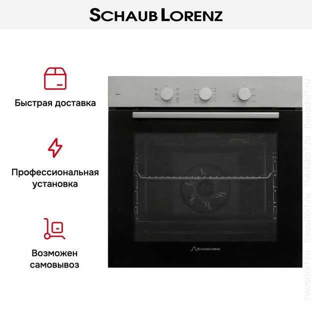 Духовой шкаф Schaub Lorenz SLB EE6308 (фото 15) Духовой шкаф Schaub Lorenz SLB EE6308 (preview 15)