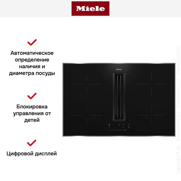 Варочная панель с вытяжкой Miele KMDA 7272 FR-U (фото 5) Варочная панель с вытяжкой Miele KMDA 7272 FR-U (preview 5)