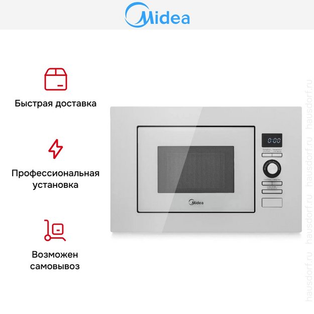 Встраиваемая микроволновая печь Midea AG820BJU-WH (preview 3)