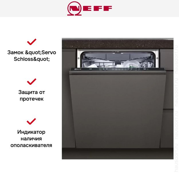 Встраиваемая посудомоечная машина Neff S511F50X1R (preview 11)