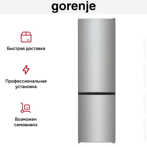 Холодильник Gorenje NRK6202EXL4 (фото 20) Холодильник Gorenje NRK6202EXL4 (preview 20)