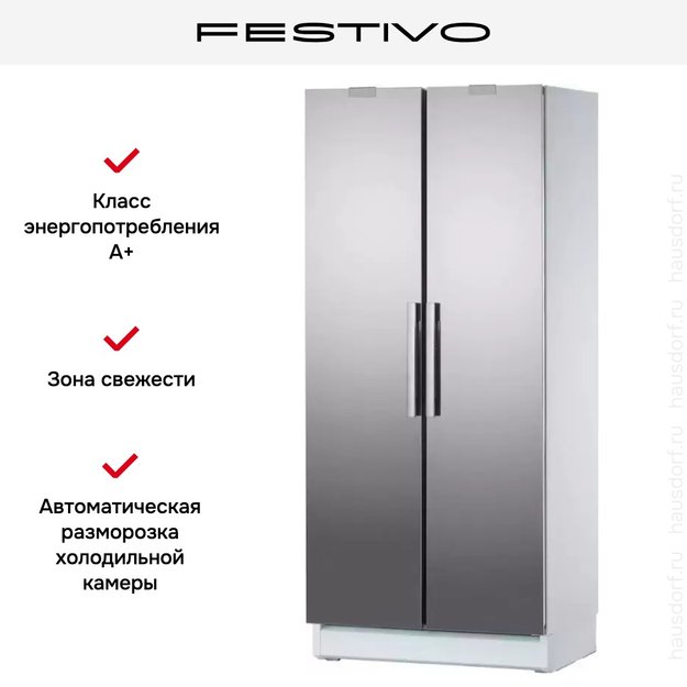 Холодильная камера Festivo 90 CM 90CM00441 (серый/нержавеющая сталь) (preview 5)