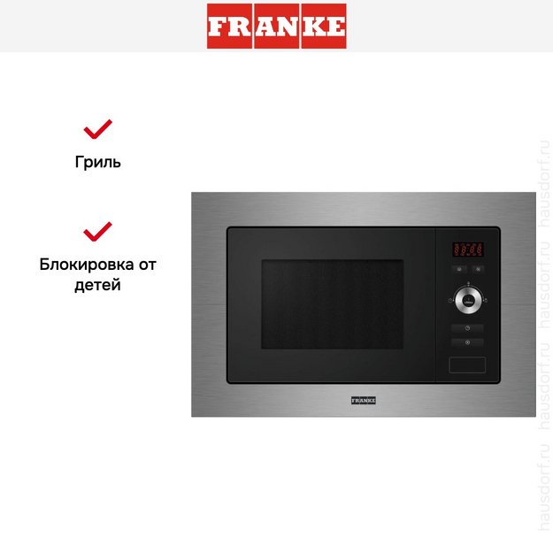 Встраиваемая микроволновая печь Franke FSL 20 MW XS (preview 3)