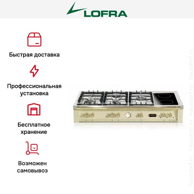 Варочная панель Lofra TRBI126/5C BRASS (preview 6)