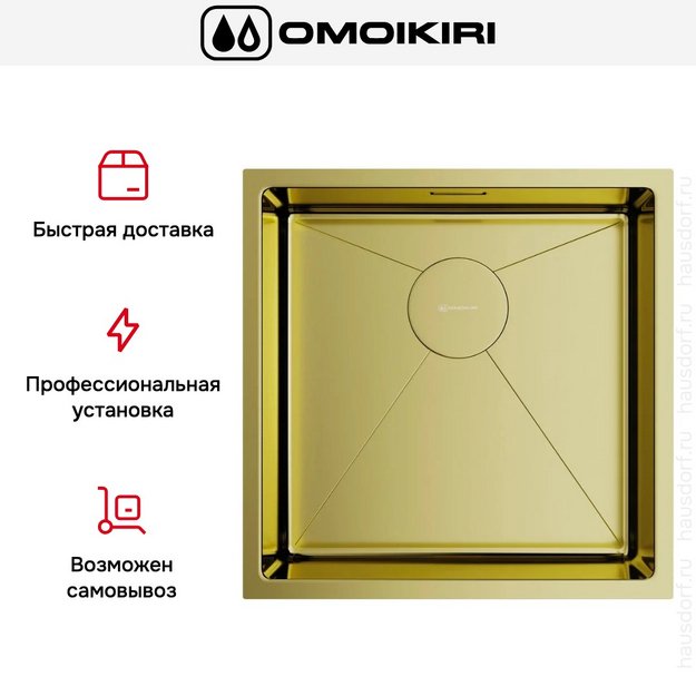 Мойка Omoikiri Taki 44-U/IF-LG (preview 6)
