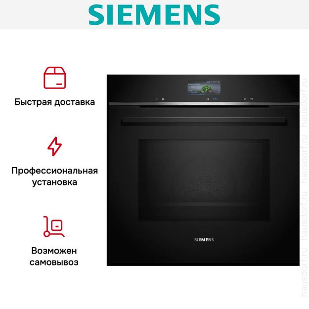 Духовой шкаф Siemens HM736GAB1 (фото 9) Духовой шкаф Siemens HM736GAB1 (preview 9)