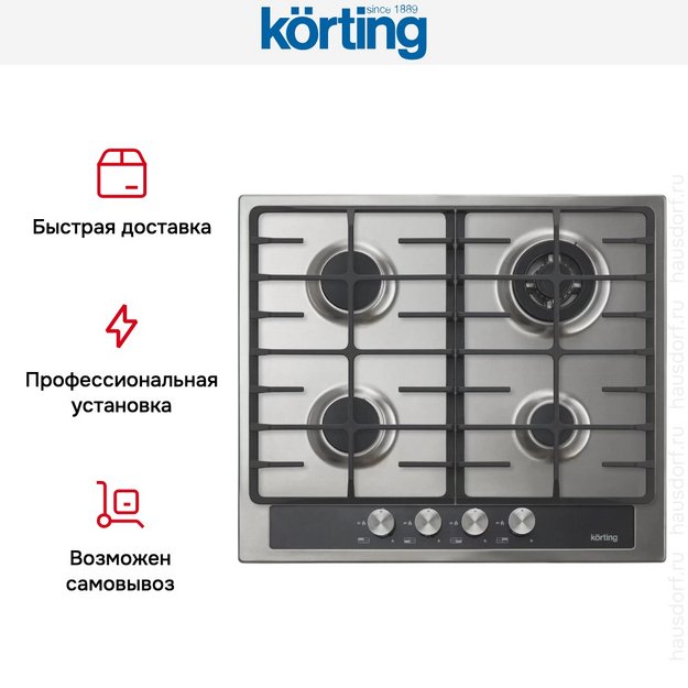 Варочная поверхность Korting HG 665 CTGX (preview 4)