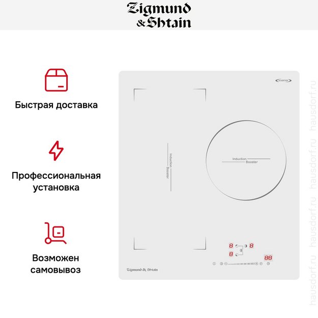 Стеклокерамическая варочная панель Zigmund Shtain CI 49.4 W (фото 6) Стеклокерамическая варочная панель Zigmund Shtain CI 49.4 W (preview 6)