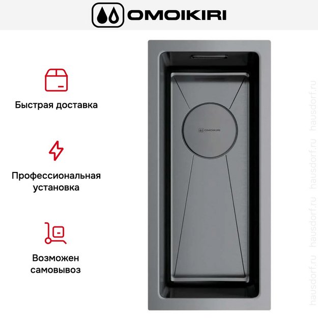 Мойка Omoikiri Taki 20-U/IF-GM (preview 8)