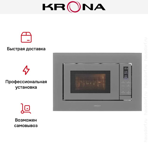 Встраиваемая микроволновая печь KRONA MYSTERIUM mw 60 GR (preview 9)