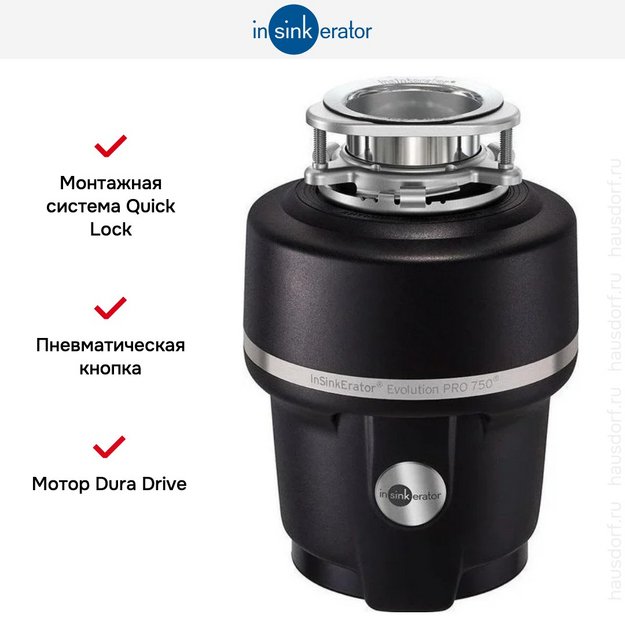 Измельчитель пищевых отходов InSinkErator Evolution ISE150 (preview 10)