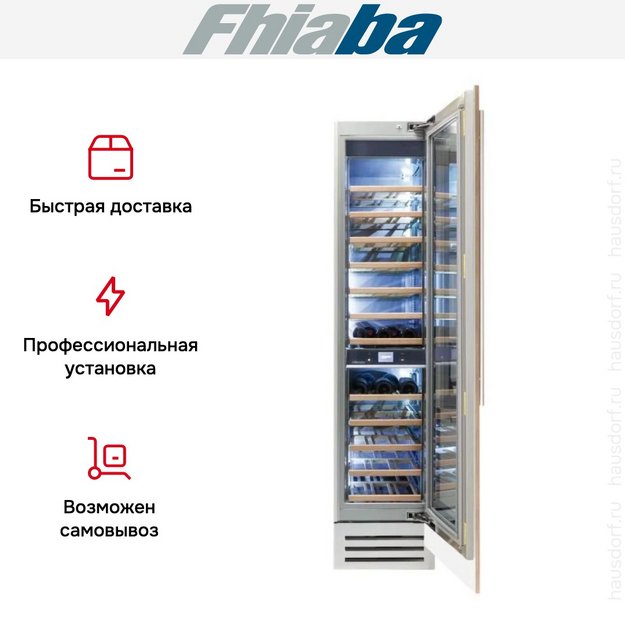 Встраиваемый винный шкаф Fhiaba S450FW6 (preview 3)