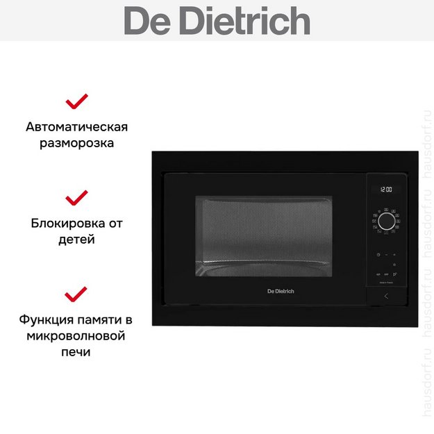 Встраиваемая микроволновая печь De Dietrich DME4310X (preview 4)