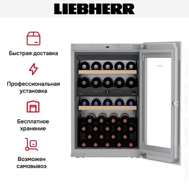 Встраиваемый винный шкаф Liebherr EWTgw 1683 Vinidor (preview 12)