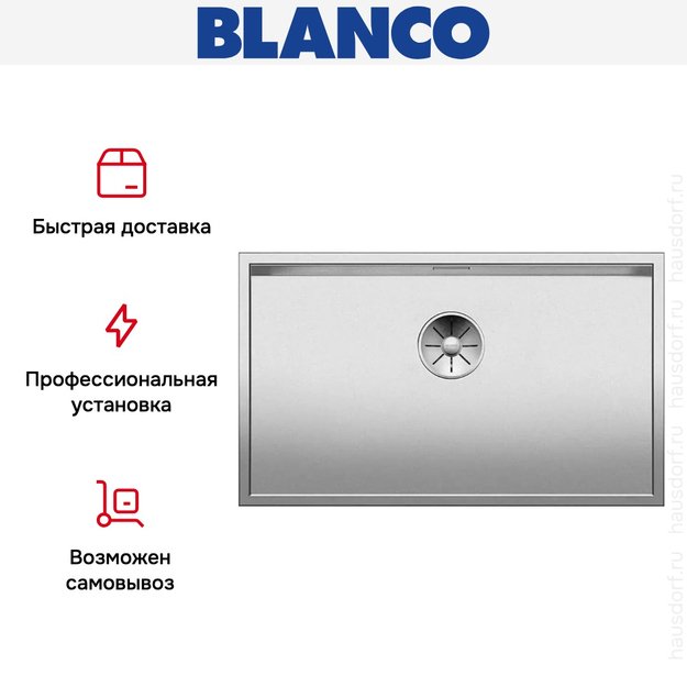 Мойка Blanco ZEROX 700-U Durinox® отводная арматура InFino® нержавеющая сталь (preview 7)
