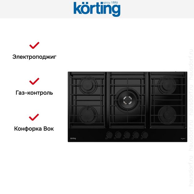Газовая стеклянная варочная панель Korting HGG 9955 CTN (preview 3)