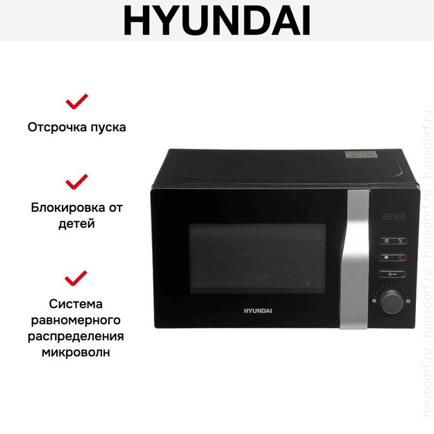 Микроволновая печь Hyundai HYM-M2061 (preview 16)