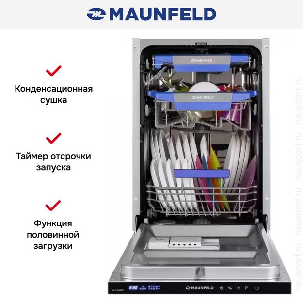 Встраиваемая посудомоечная машина MAUNFELD MLP-08IMR (preview 25)